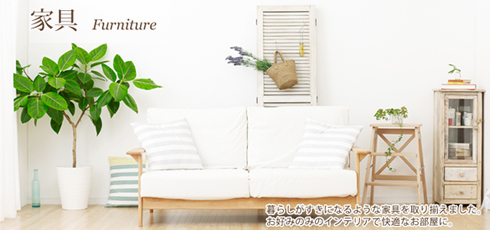 鹿児島 DIY＆リフォームショップREROOM【家具】