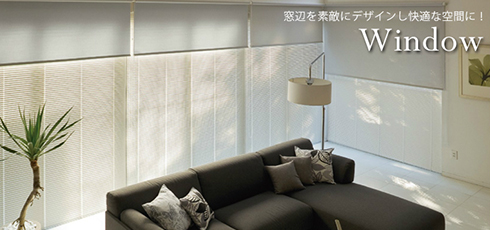 鹿児島 DIY＆リフォームショップREROOM【窓・ブラインド】