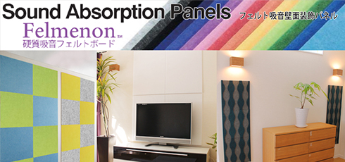 鹿児島 DIY＆リフォームショップREROOM【吸音パネル】