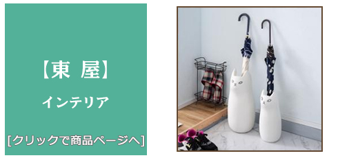 鹿児島 [雑貨]東屋
