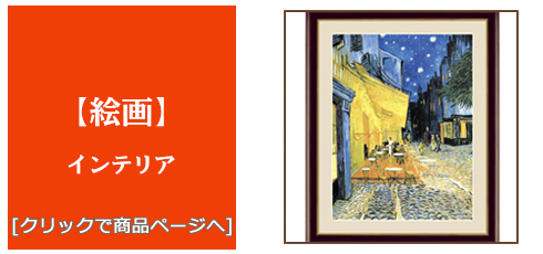 鹿児島 [雑貨]絵画