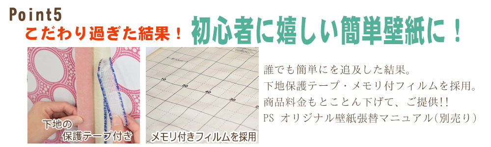 鹿児島 初心者に嬉しい簡単壁紙