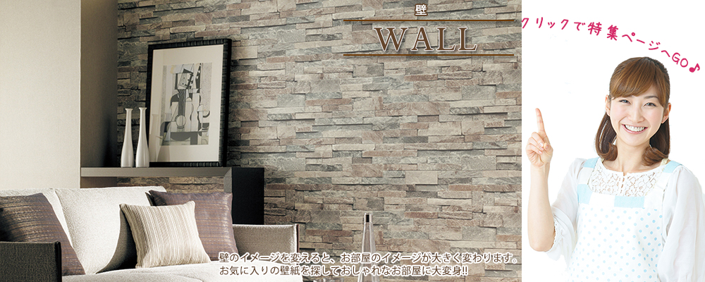 鹿児島 壁のリフォーム専門店 REROOM【模様替え】