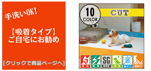 鹿児島 [床のリフォーム]吸着タイルカーペット